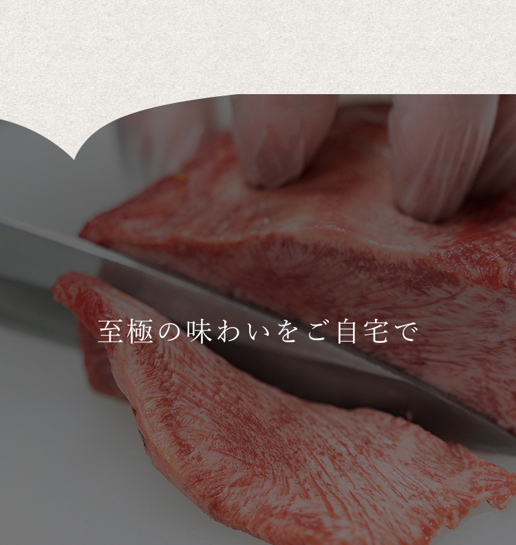 新川でテイクアウトなら焼肉弁当 qで白老牛などの肉通販も人気